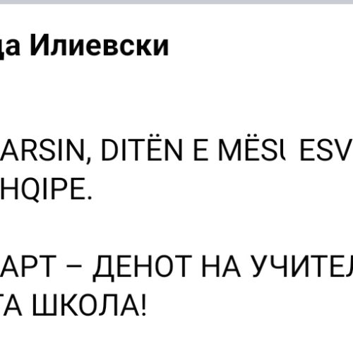 Kryetari i Komunës së Bërvenicës Jovica Ilievski ka dërguar një mesazh urimi me rastin e festës së mësuesit dhe shkollës shqipe.