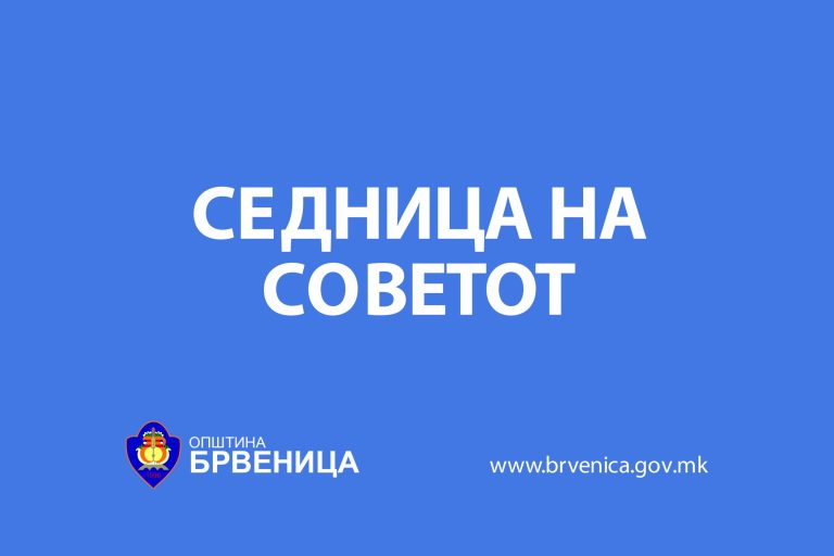 sednica-na-sovet-new