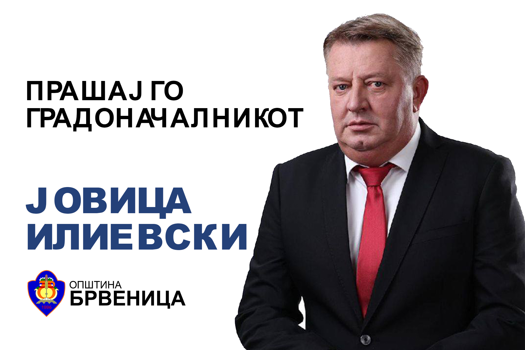 Jovica-Gradonacalnik