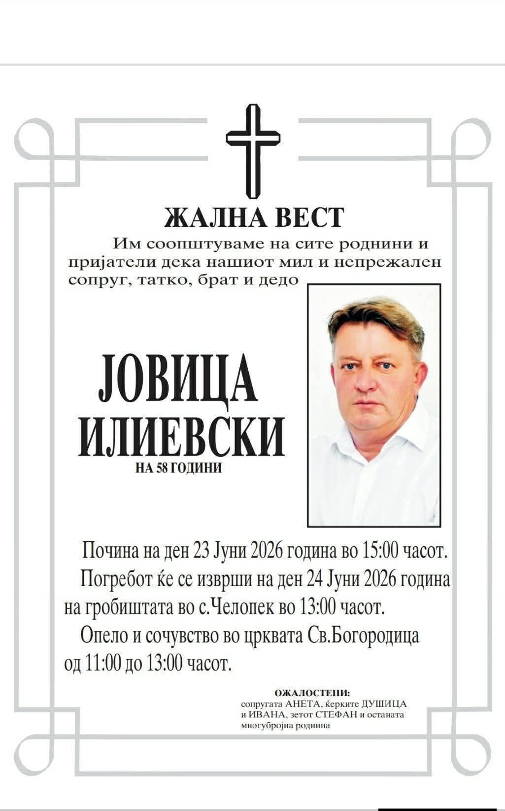 Брвеница: ЖАЛНА ВЕСТ